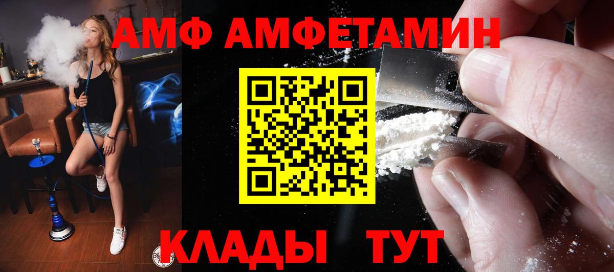 Волжск  Amphetamine  Вход с VPN  АМФЕТАМИН  АМФ Premium 