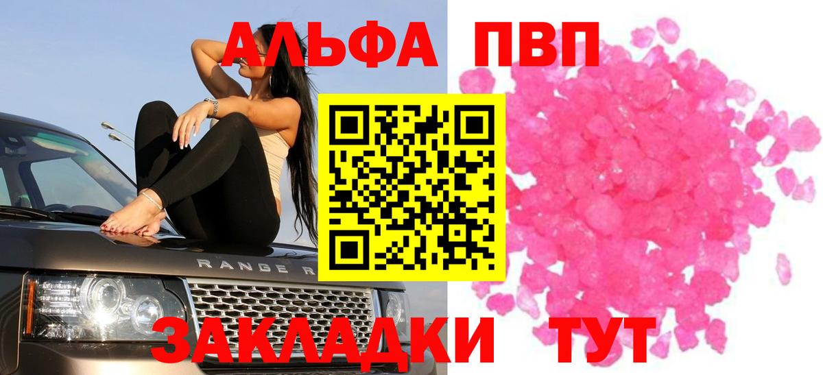APVP  А ПВП СК КРИС  A PVP Соль  Вход с VPN  Волжск 