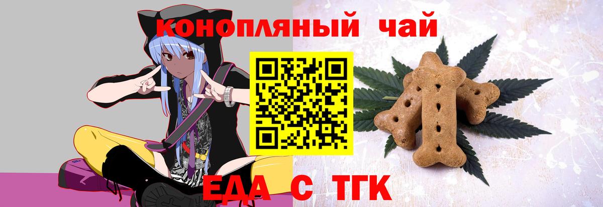 Волжск  Печенье с ТГК марихуана  Вход с VPN 