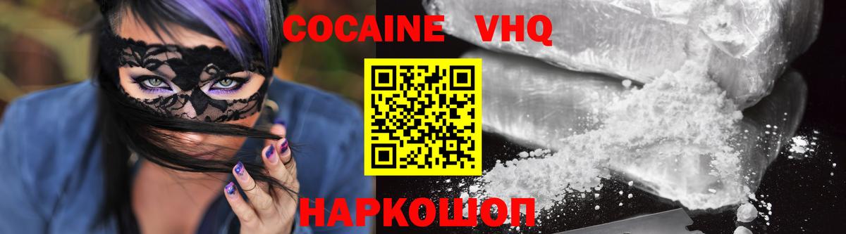 Волжск  Cocaine 98%  Вход с VPN  Кокаин Колумбийский 