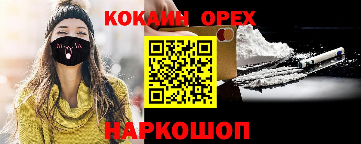 КОКАИН Колумбийский Волжск