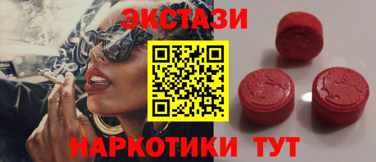 Экстази 300 mg  Вход с VPN  Экстази таблы  Экстази  блэк спрут маркетплейс  Волжск 