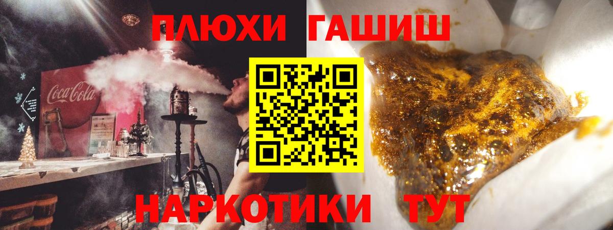 Волжск  ГАШИШ убойный  где можно купить наркотик  Вход с VPN  ГАШ убойный 