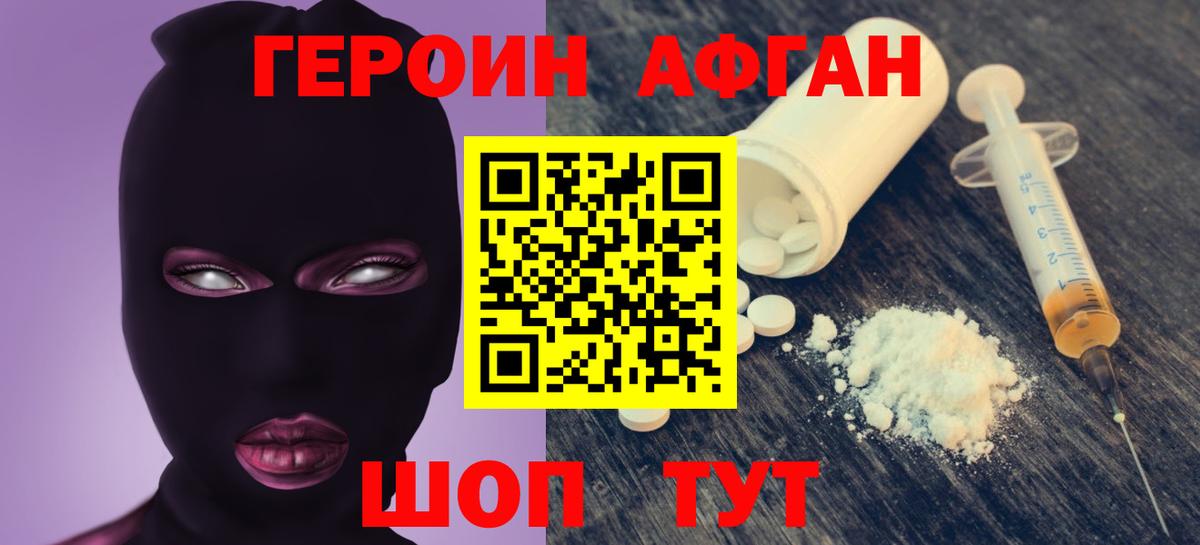 Героин гречка Волжск