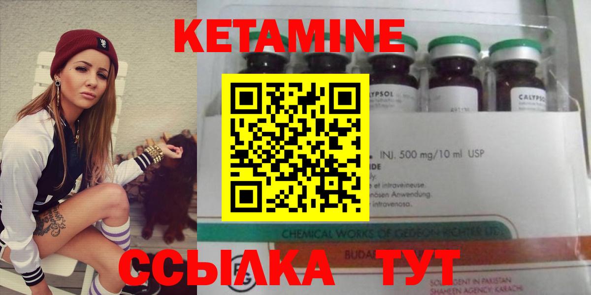 КЕТАМИН VHQ Волжск