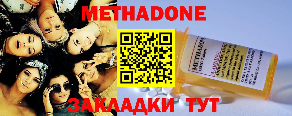 МЕТАДОН белоснежный  Метадон белоснежный  Волжск  Вход с VPN 
