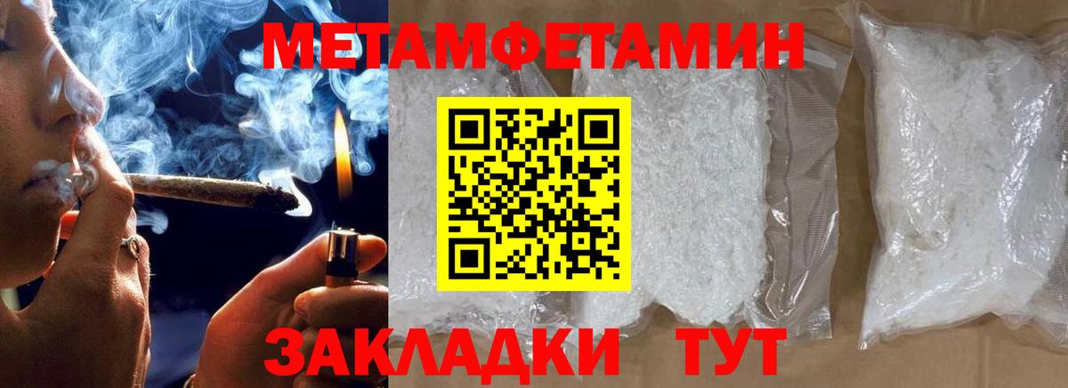 Волжск  Метамфетамин пудра  МЕТАМФЕТАМИН  Метамфетамин пудра  Вход с VPN 